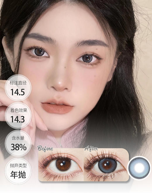 「专攻偏大直径年抛」杏仁冻 乌云冻 海盐冻 年抛 DORISCON 商品图2