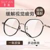 普莱斯SUYAN PT1336光学镜框 痞帅潮框 复古质感圆框 修颜瘦脸 β钛+无磁不锈钢 男女通用 四色可选 商品缩略图1