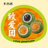 【粉丝福利】红豆/芋泥/蛋黄肉松青团，每盒/2个装（卡吉诺43家门店均可提货） 商品缩略图0