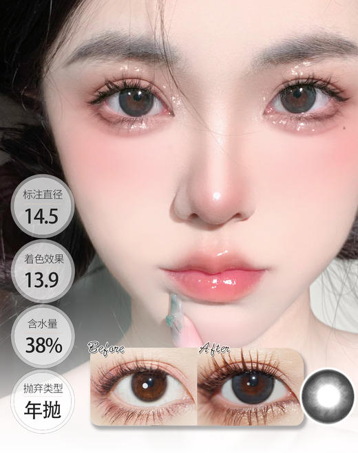 「专攻偏大直径年抛」榛子酱 黑莓冻 年抛 DORISCON 商品图1