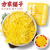 方家铺子 金丝皇菊16g/盒装 商品缩略图7