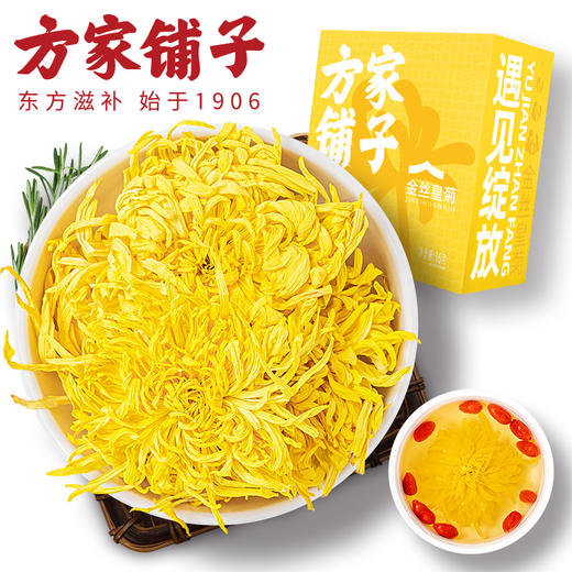 方家铺子 金丝皇菊16g/盒装 商品图7