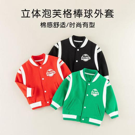 男童外套春季2024新款宝宝韩版上衣小童夹克冲锋衣春装儿童棒球服 商品图1