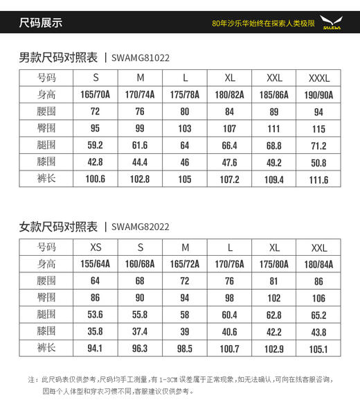 SALEWA沙乐华/女式速干长裤 SWAMG82022 商品图1