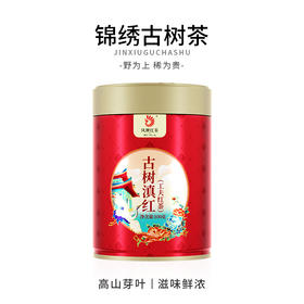 凤牌 | 云南古树滇红特级工夫红茶100g浓香型
