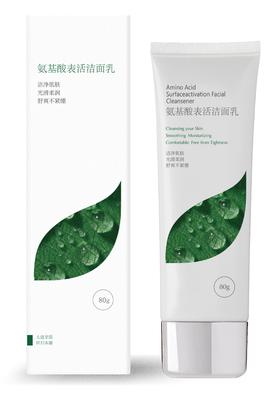 ² 清仓49.9元/2支【远大氨基酸洁面膏】80g 温和亲肤洗面奶 HM02-CRMM-YD