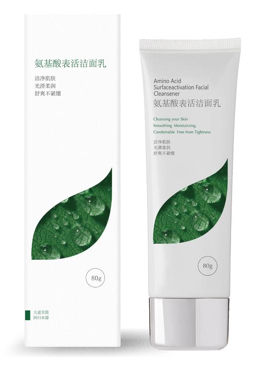² 清仓49.9元/2支【远大氨基酸洁面膏】80g 温和亲肤洗面奶 HM02-CRMM-YD 商品图0