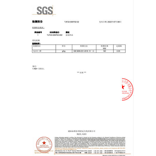 三元极致A2β-酪蛋白1+1原生双蛋白纯牛奶250ml*12 高端礼盒 商品图6