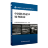 四肢肌骨超声入门图解第2版+中国肌骨超声检查指南 正版2本 超声引导下肌骨介入治疗注射定位技术 肌骨超声诊断快速入门参考书籍 商品缩略图3