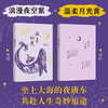 三毛：温柔的夜（《撒哈拉的故事》后，三毛温柔叙写海岛奇遇与妙想，烟火气十足的生活之书 商品缩略图3