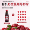 不加糖不加水的100%野生蔓越莓原浆【东fang甄xuan生产厂家】100ml*8 商品缩略图4