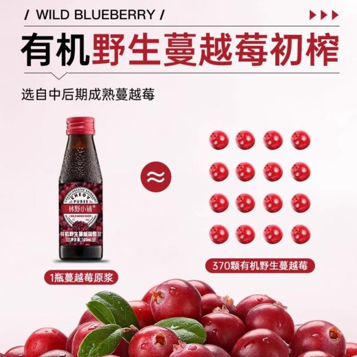 不加糖不加水的100%野生蔓越莓原浆【东fang甄xuan生产厂家】100ml*8 商品图4