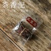 茶香记 周师傅三宝茶1618 新会天马陈皮 福鼎管阳寿眉 柔糯香甜 可存放 商品缩略图2