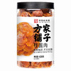 桂圆肉430g/瓶装 商品缩略图2