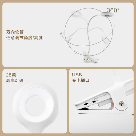 OPPLE欧普照明小优充电台灯夹子灯 商品图4