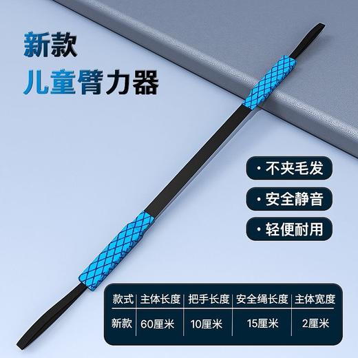 儿童臂力器臂力棒臂力训练器小学生多功能手臂力量训练家用健身棒 商品图7