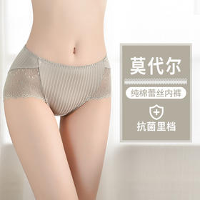 桃内【买3条送1条！】2024新款莫代尔蕾丝内裤！柔软舒适！不夹臀！透气舒适面料！纯棉抗菌底档！姐妹们chong！