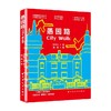 愚园路City Walk 徐锦江 著 文化 商品缩略图4