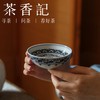 茶香记 云诗慕古青花宝相纹·普洱杯90ml仿明青花茶杯陶瓷品杯 商品缩略图4