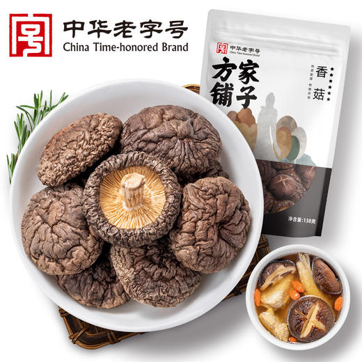 方家铺子 香菇138g/袋装 商品图0