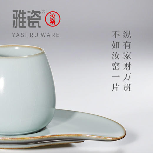 汝窑 云水杯 商品图5