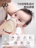 【好孩子】B7F | 好孩子gb亲喂新生奶瓶，防呛，防胀气PPSU奶瓶 商品缩略图2