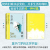 公开的秘密 （加拿大）艾丽丝·门罗 商品缩略图2