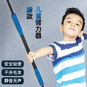 儿童臂力器臂力棒臂力训练器小学生多功能手臂力量训练家用健身棒