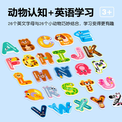 儿童早教【磁力拼图 26个字母动物数字贴纸】3至6岁幼儿园 认知益智玩具 商品图2
