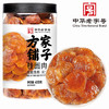桂圆肉430g/瓶装 商品缩略图1