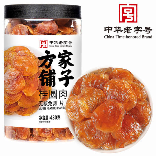桂圆肉430g/瓶装 商品图1