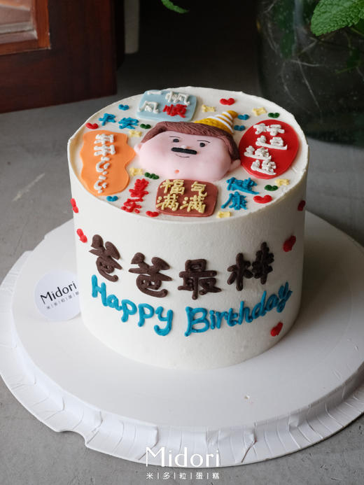 爸爸最棒·低卡糖  | Midori 商品图3