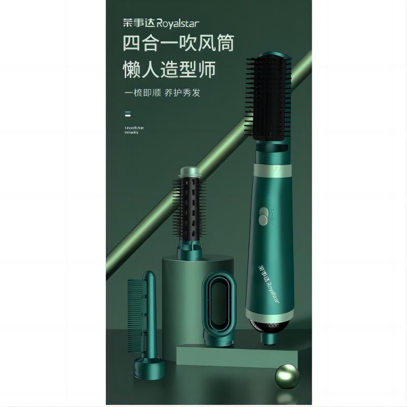 荣事达 电吹风筒吹风梳子四合一造型梳子