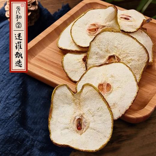 【梨干片】元和优选丨赵县雪花梨干片 250g/袋 商品图0