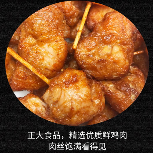 正大迷你串320g 商品图3