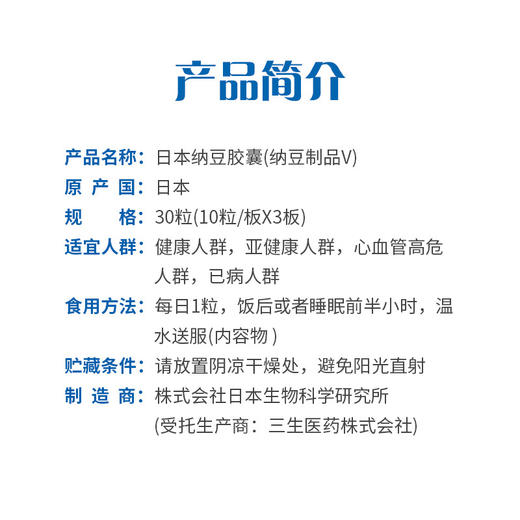 4000fu 纳豆激酶 超浓缩NSKSD纳豆激酶胶囊1盒装30粒（纳豆制品） 商品图1