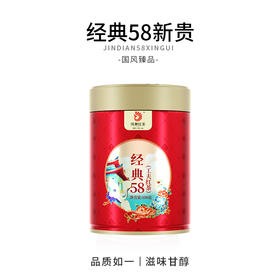 【58特级浓香 茶香绵延】凤牌 云南工夫红茶100g/罐