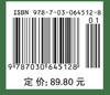 植物保护学（第二版） 商品缩略图2