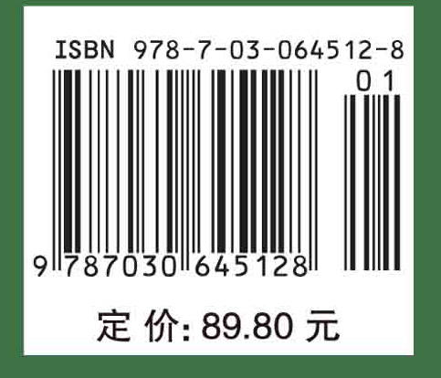 植物保护学（第二版） 商品图2