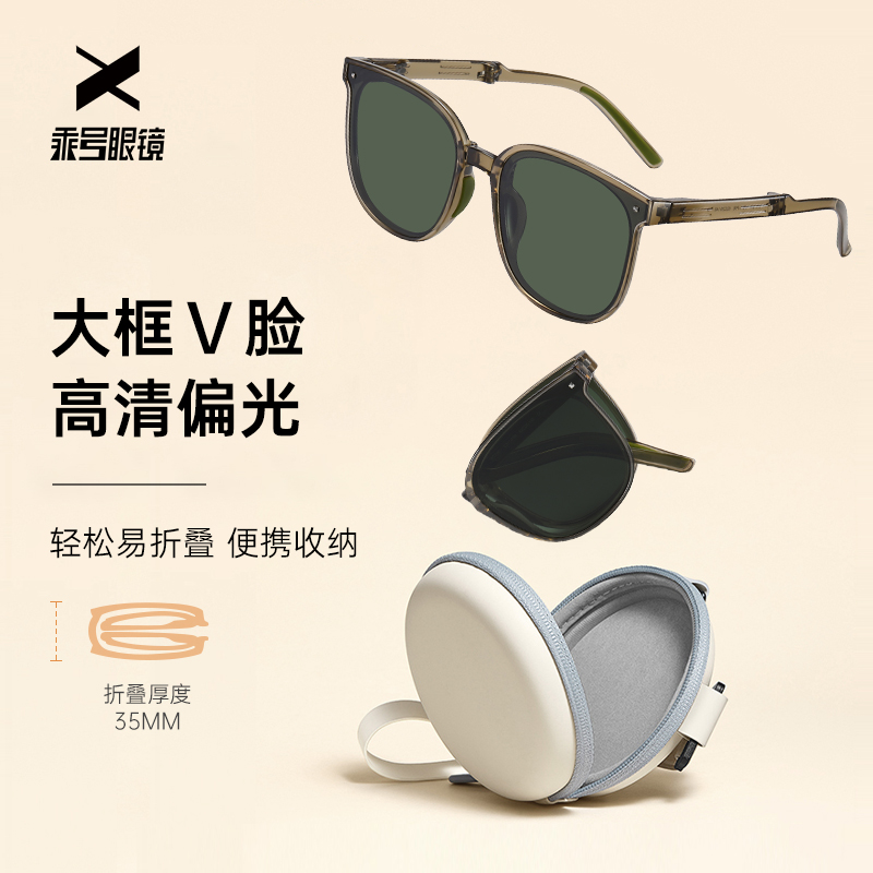 【太阳镜-折叠款】乘号EYECROXX太阳镜 | 偏光镜片，遮阳防紫外线男女可戴
