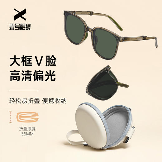 【太阳镜-折叠款】乘号EYECROXX太阳镜 | 偏光镜片，遮阳防紫外线男女可戴 商品图0