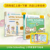 畅销！《Little Schoolbag 小学英语学习绘本》读精彩故事，学地道英语！ 商品缩略图14