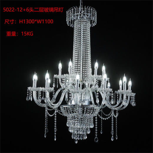 5022-12+6头二层玻璃吊灯（运费自理） 商品图0