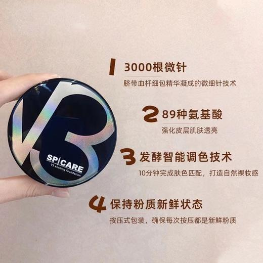 SPICARE·气垫天然微针水光粉底隔离保湿提拉持久遮瑕 商品图3