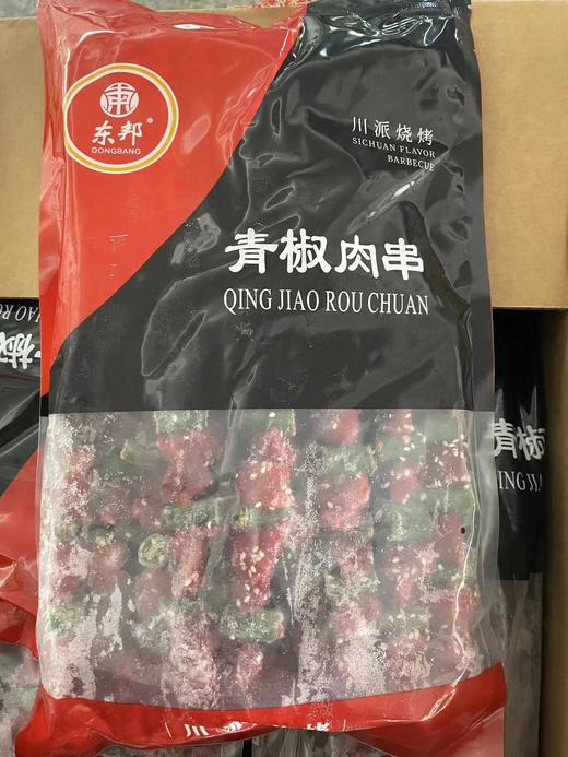 东邦 青椒肉串  20串/包  孜然鸭肉 商品图2