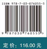 大气污染协同控制及空气质量补偿 商品缩略图2