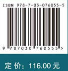 大气污染协同控制及空气质量补偿 商品图2