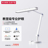 华为智选 霍尼韦尔桌面护眼灯X5国AA级智能调光儿童学习台灯HWT-05A01 商品缩略图0