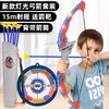 儿童大号弓箭套装户外运动射箭吸盘靶室内男孩射击玩具3到6岁益智 商品缩略图4