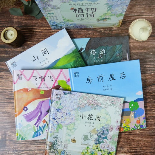 【签名明信片】蒋一谈《植物的诗》 商品图2